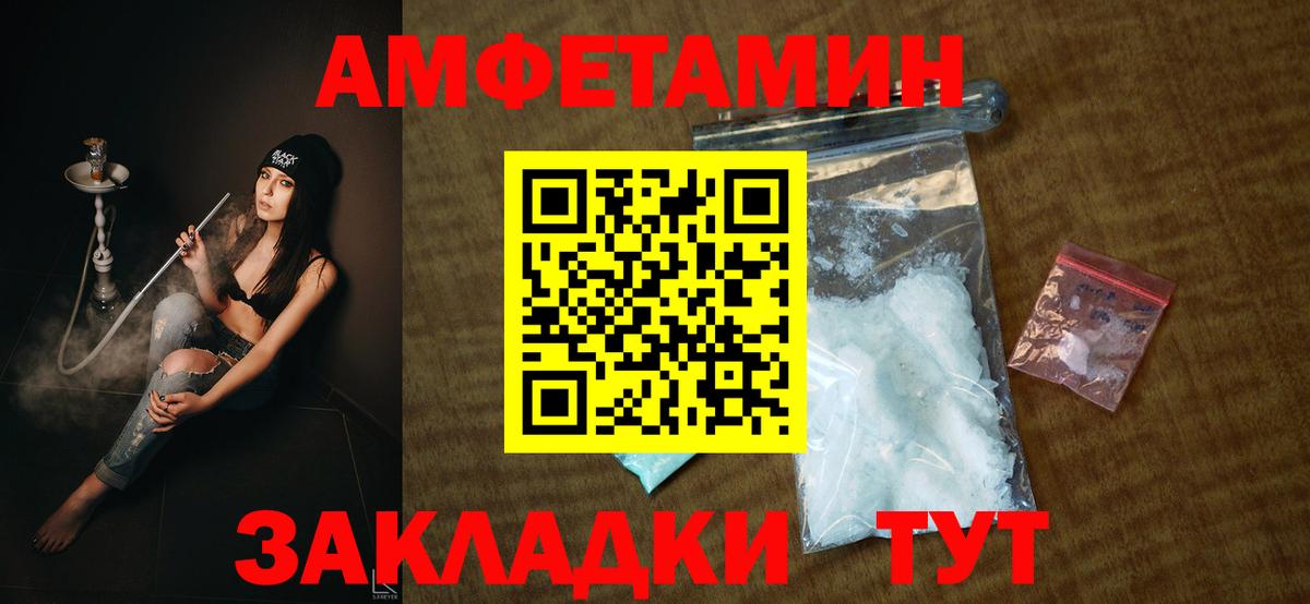 Амфетамин 97% Липецк