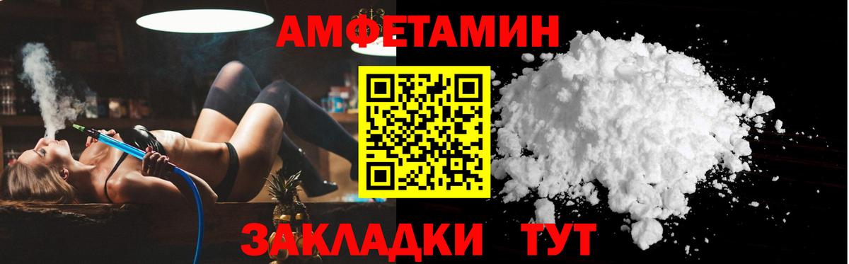 АМФ VHQ  Амфетамин  Липецк  hydra ТОР  Вход с VPN 
