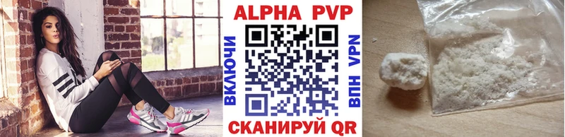 Альфа ПВП крисы CK  Липецк 