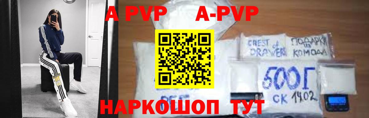 Липецк  А ПВП мука  A-PVP СК  Alpha PVP СК  Вход с VPN 