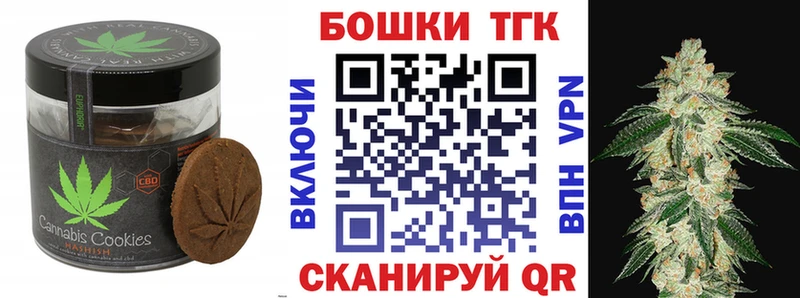 Canna-Cookies конопля Липецк