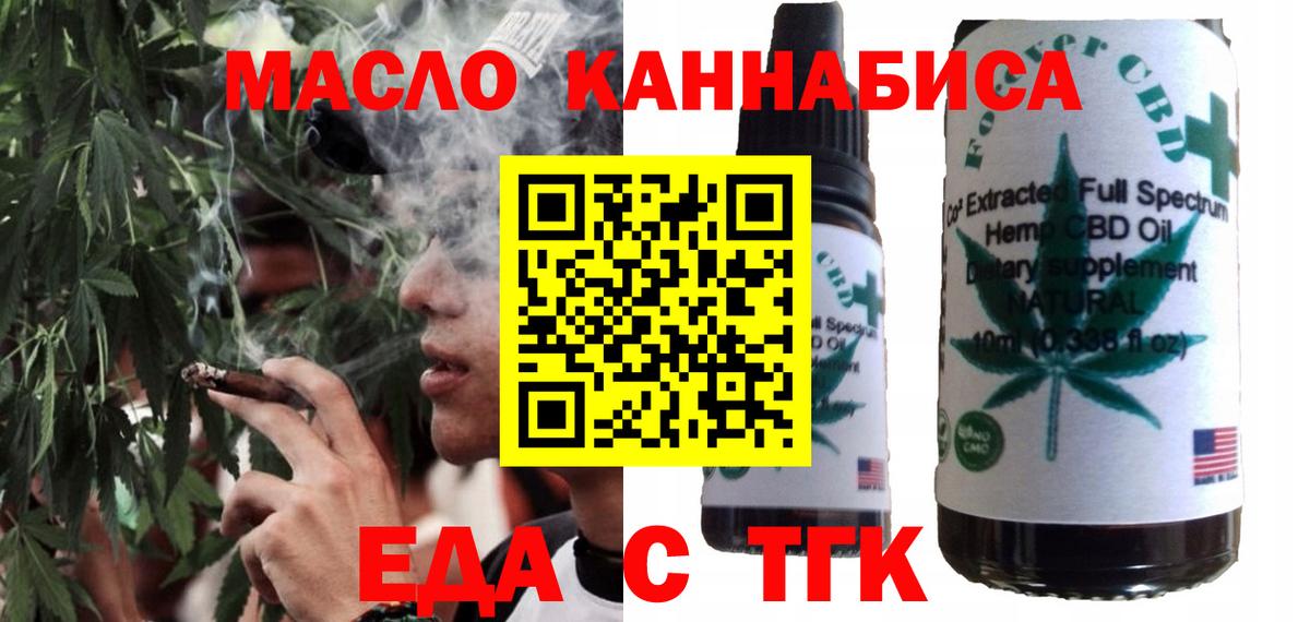Canna-Cookies марихуана  Вход с VPN  Липецк 