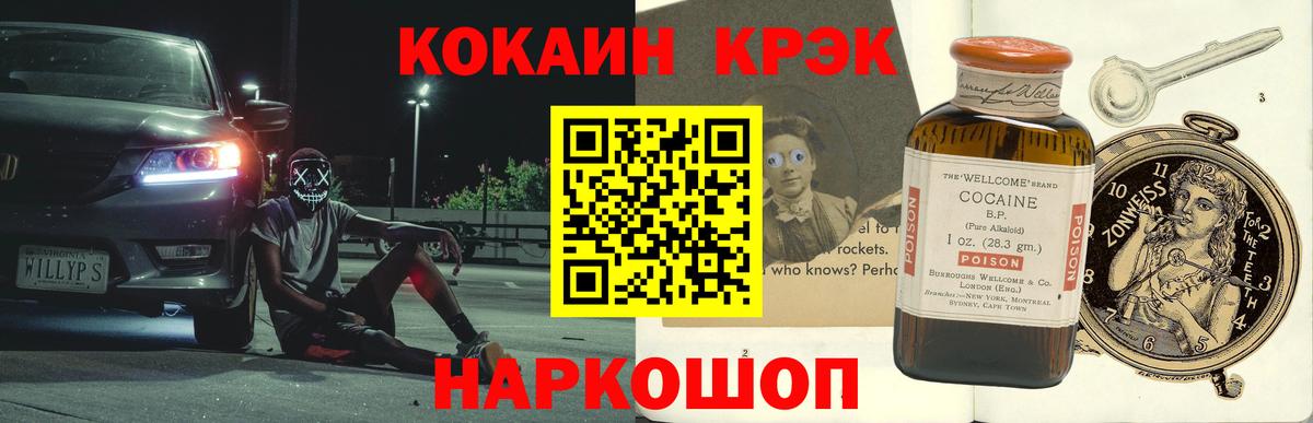 Cocaine 99% Липецк