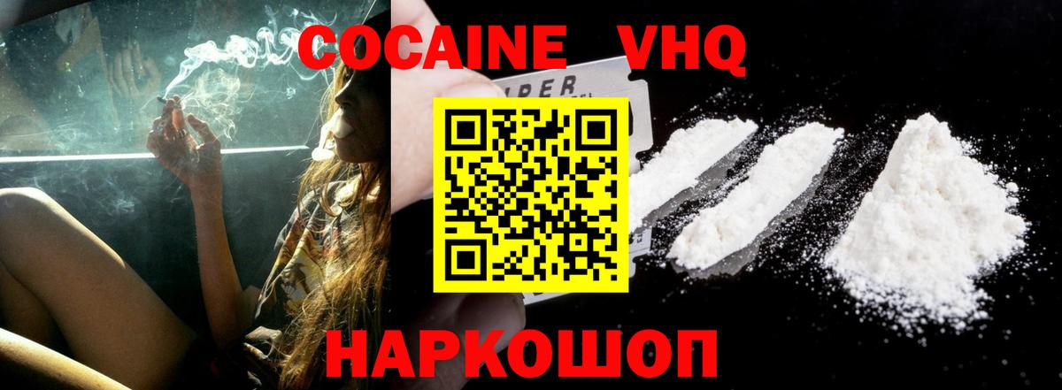 КОКАИН  COCAIN Боливия  Липецк  Вход с VPN  Cocaine Перу 