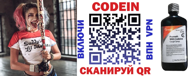 наркотики  Липецк  МЕГА сайт  Кодеиновый сироп Lean Purple Drank 