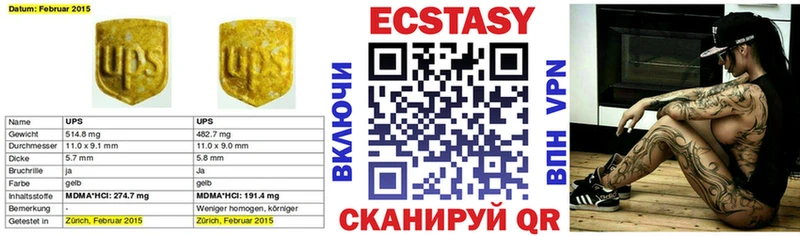 Ecstasy 250 мг  Липецк 