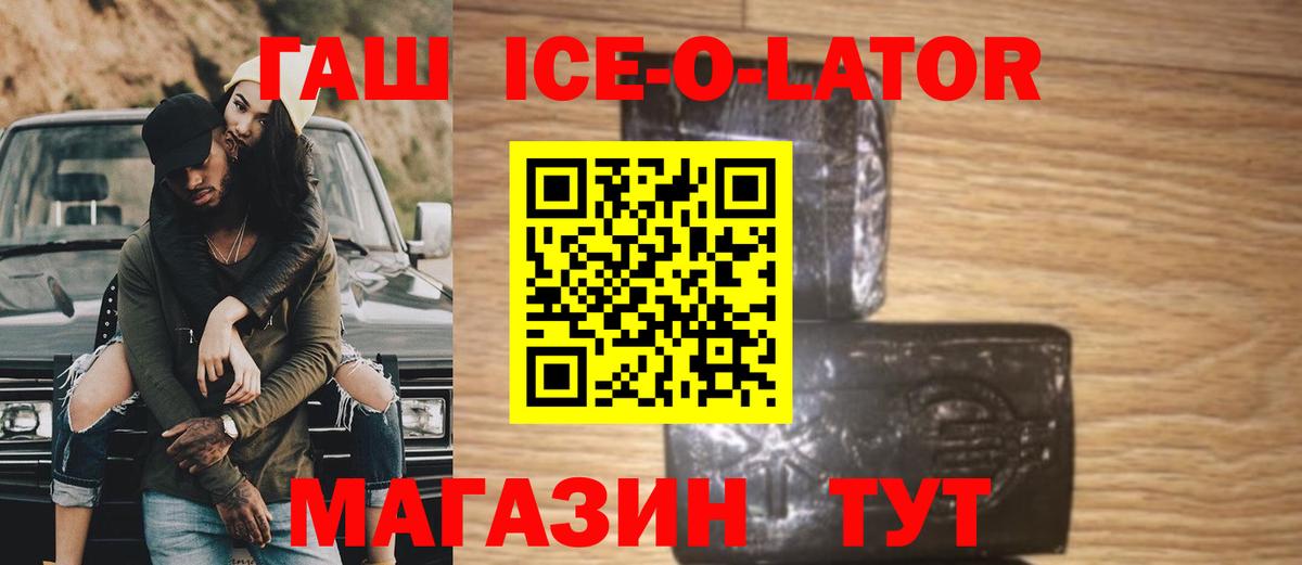 ГАШ Cannabis  ГАШИШ убойный  Липецк  Вход с VPN 