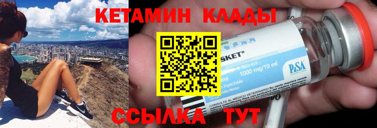 КЕТАМИН ketamine Липецк