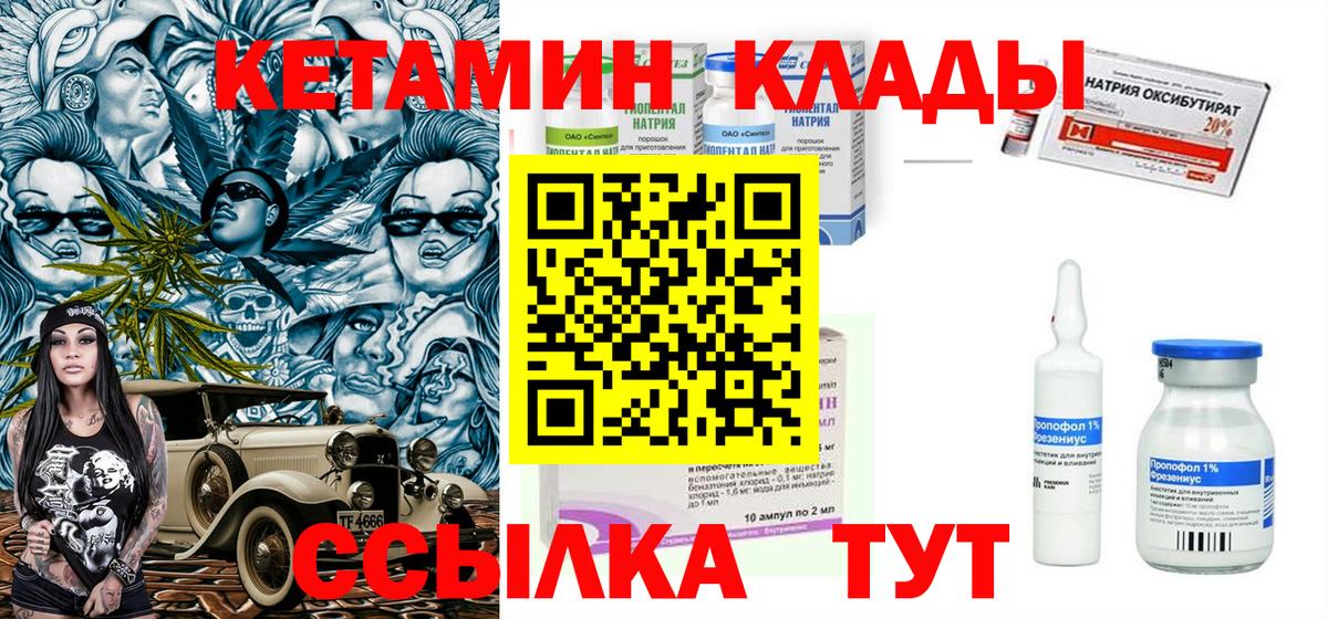 КЕТАМИН VHQ  КЕТАМИН VHQ  Липецк  Вход с VPN 