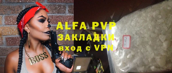 альфа пвп Абдулино