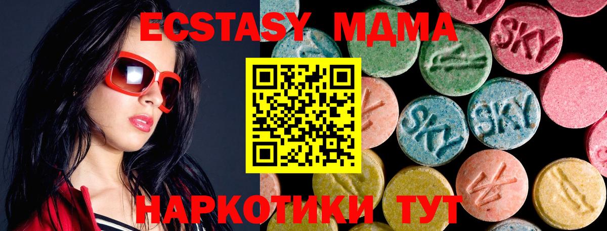 МДМА VHQ  MDMA молли  Липецк  Вход с VPN 