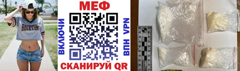 МЕФ VHQ  Липецк 