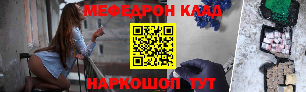 Меф кристаллы Липецк