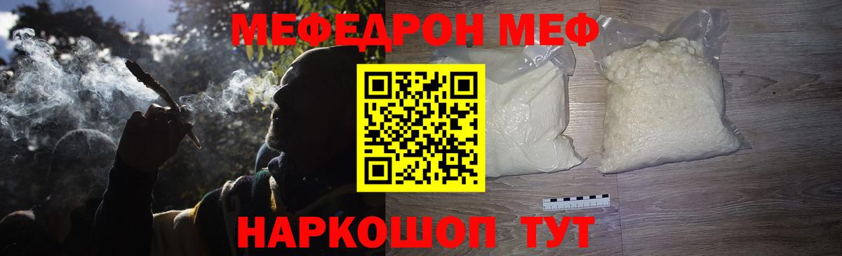 МЕФ  Меф мука  МЕФ  Липецк  Меф мяу мяу  Вход с VPN 