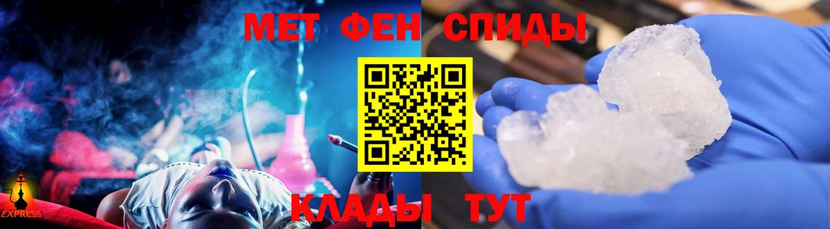 Метамфетамин мет Липецк