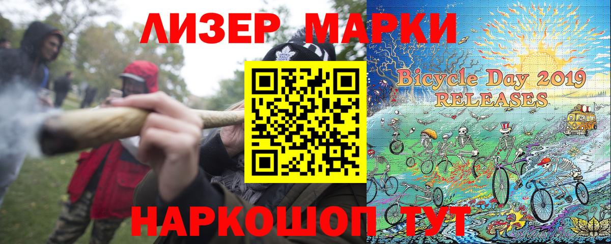 Липецк  Наркотические марки 1,5мг  Вход с VPN 