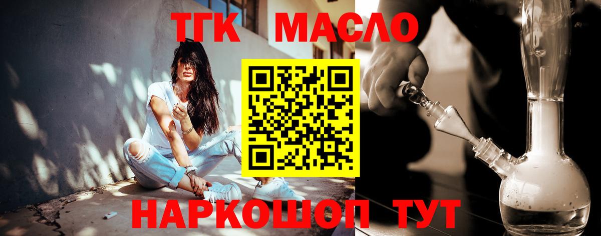 Липецк  Дистиллят ТГК THC oil  Дистиллят ТГК гашишное масло  МЕГА ТОР  Вход с VPN 