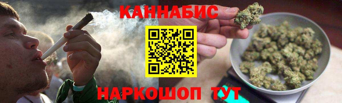 Канабис AK-47 Липецк